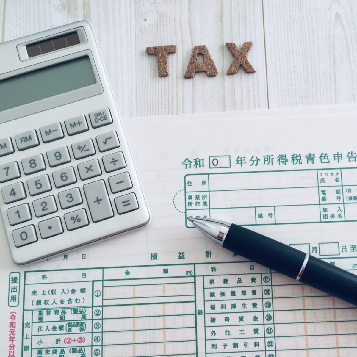 【美品】社長が決算時に押さえるべき税金の急所｜経営者向け 税務対策・節税の教科書 美品】社長が決算時に押さえるべき税金の急所｜経営者向け 税務
